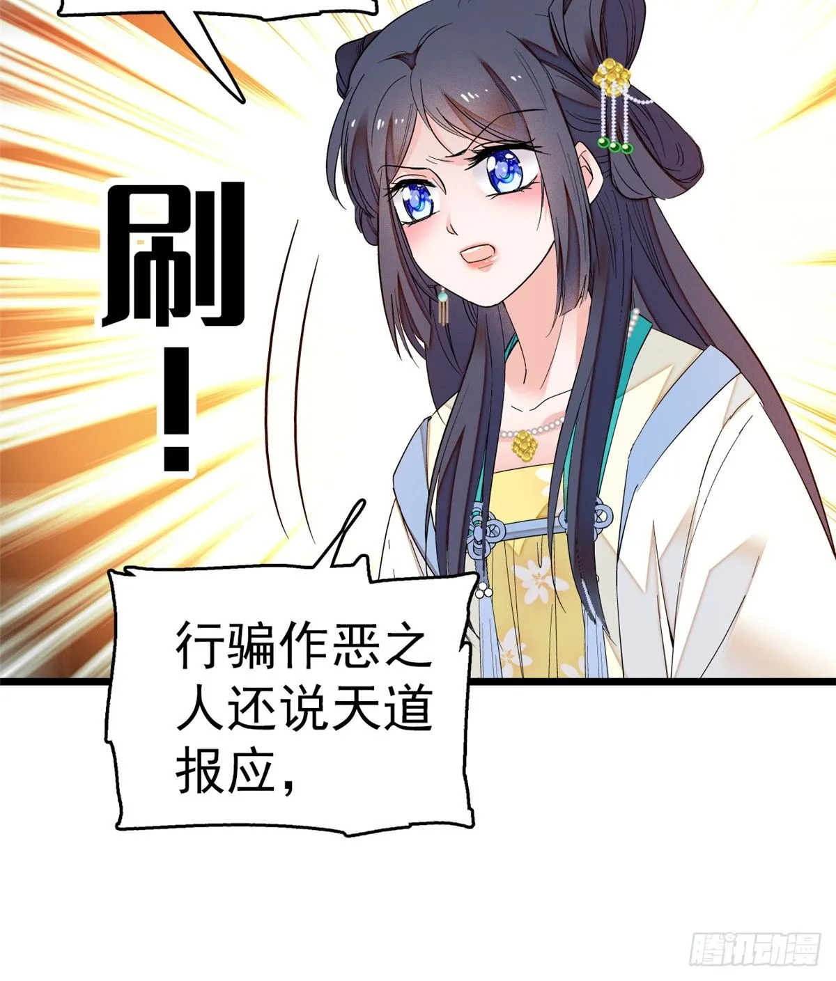 第31话 好戏开场 第33页