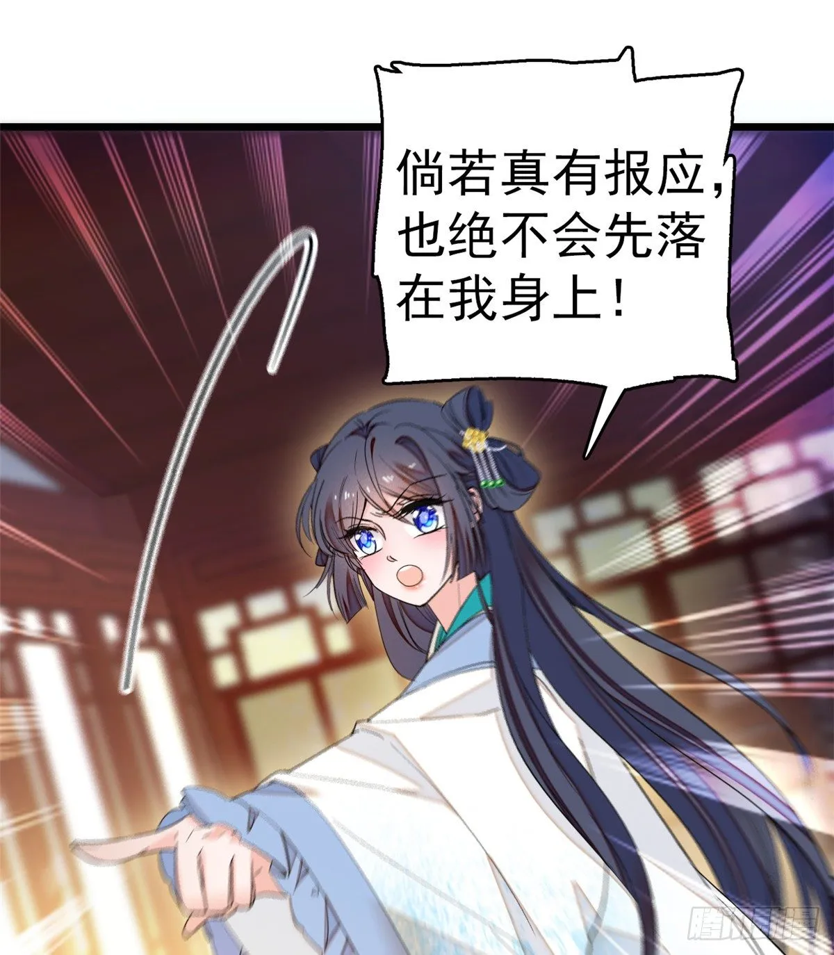 第31话 好戏开场 第34页