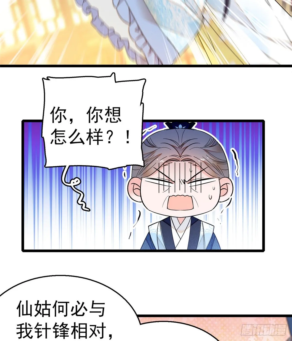 第31话 好戏开场 第35页