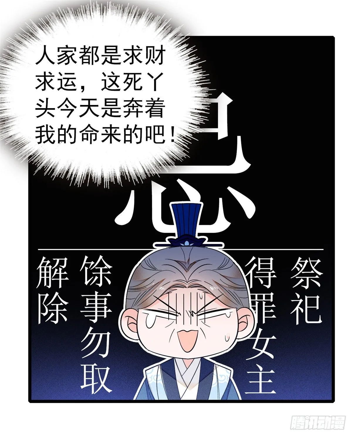 第31话 好戏开场 第38页