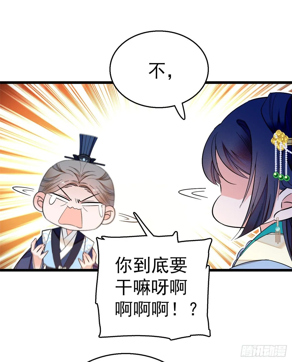 第31话 好戏开场 第42页