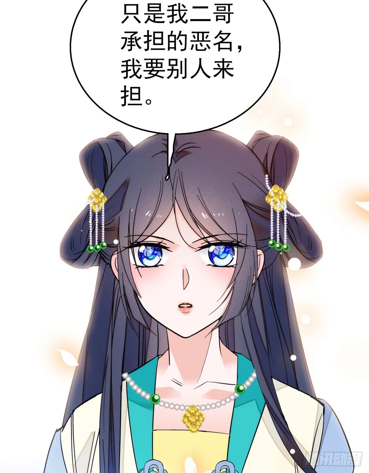 第31话 好戏开场 第44页