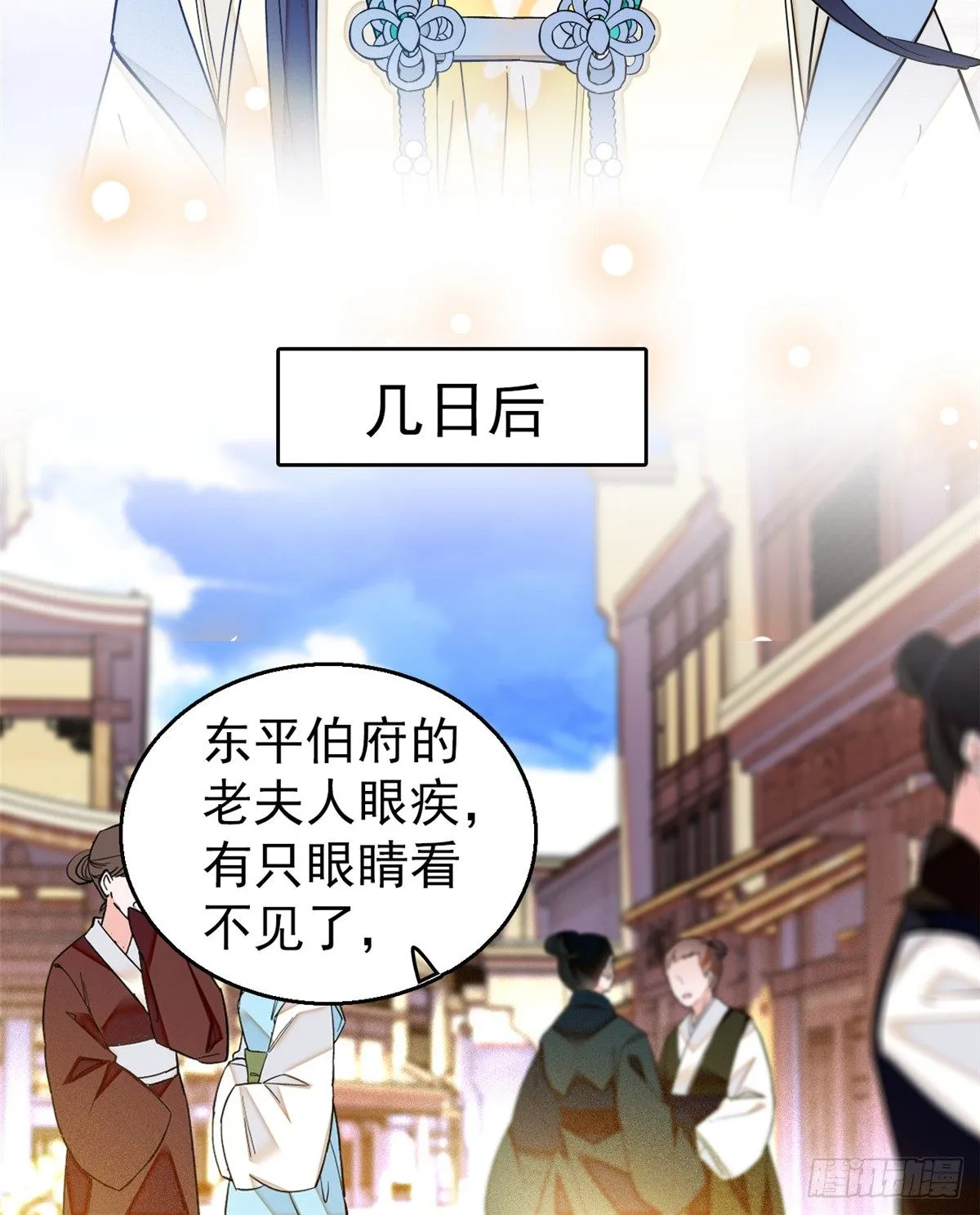 第31话 好戏开场 第45页