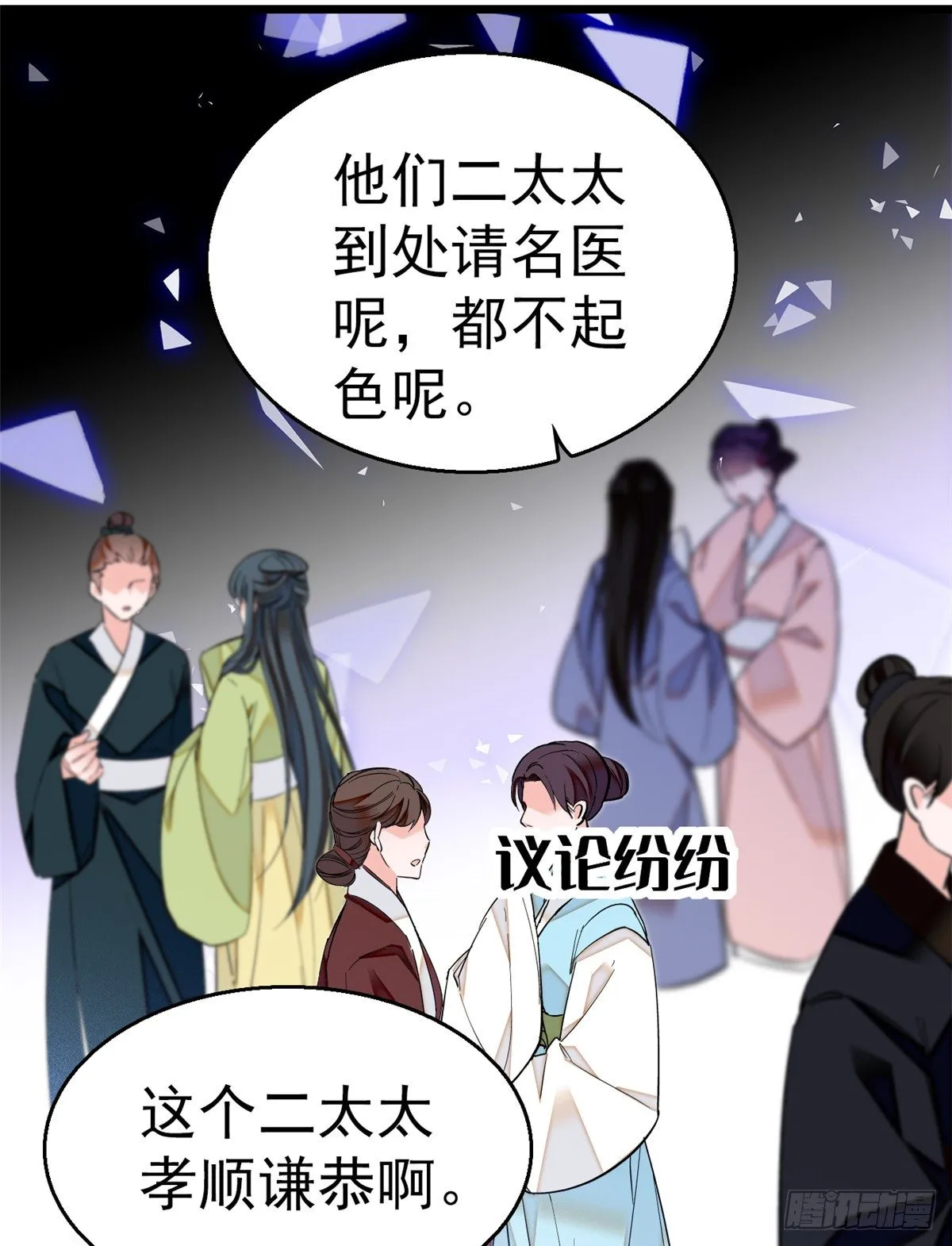 第31话 好戏开场 第46页