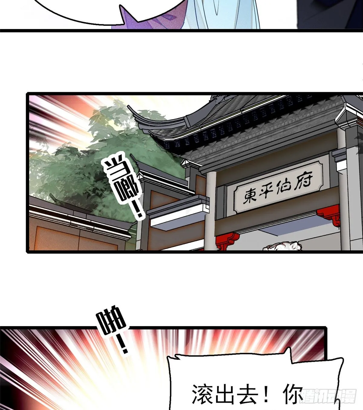 第31话 好戏开场 第47页
