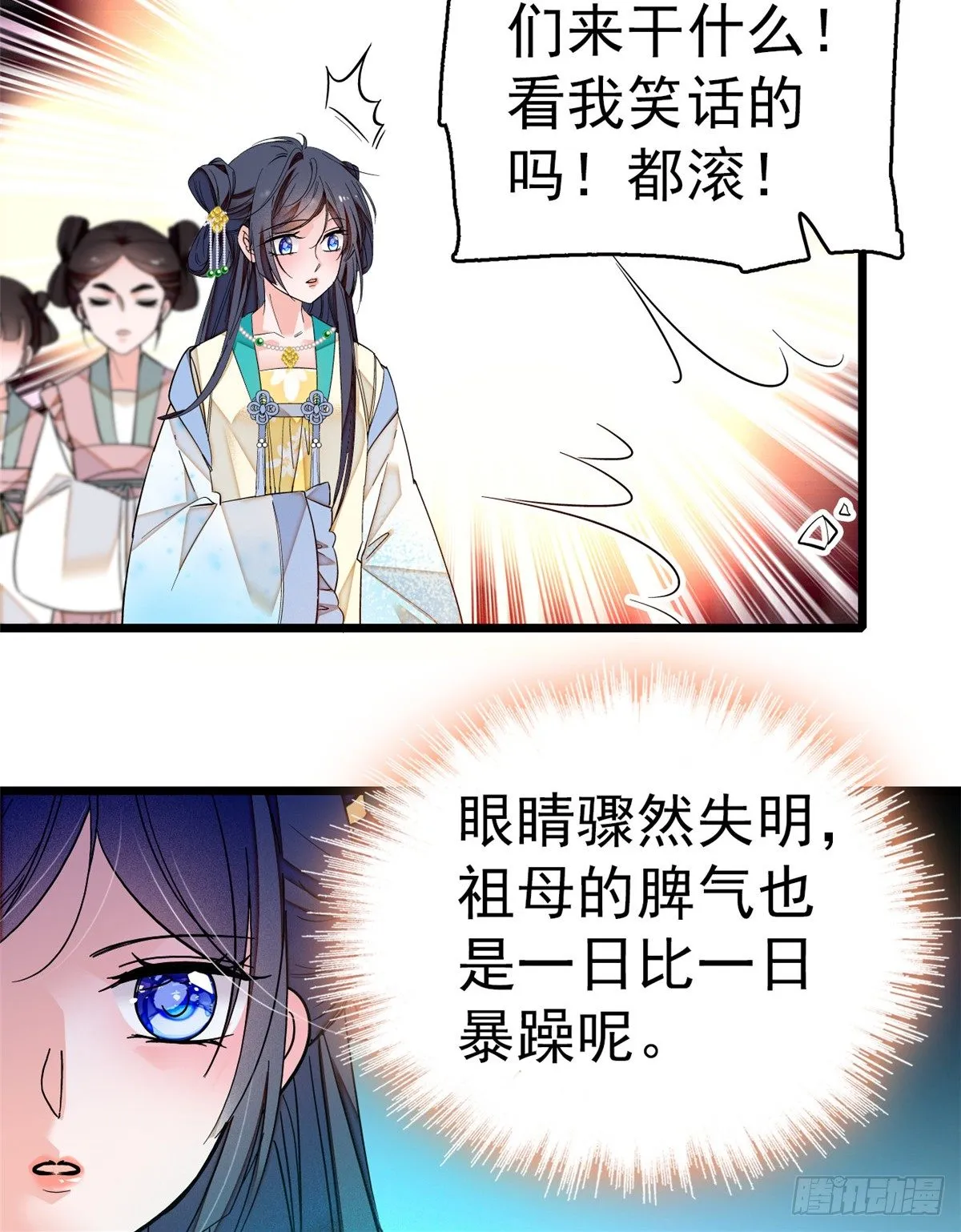 第31话 好戏开场 第48页