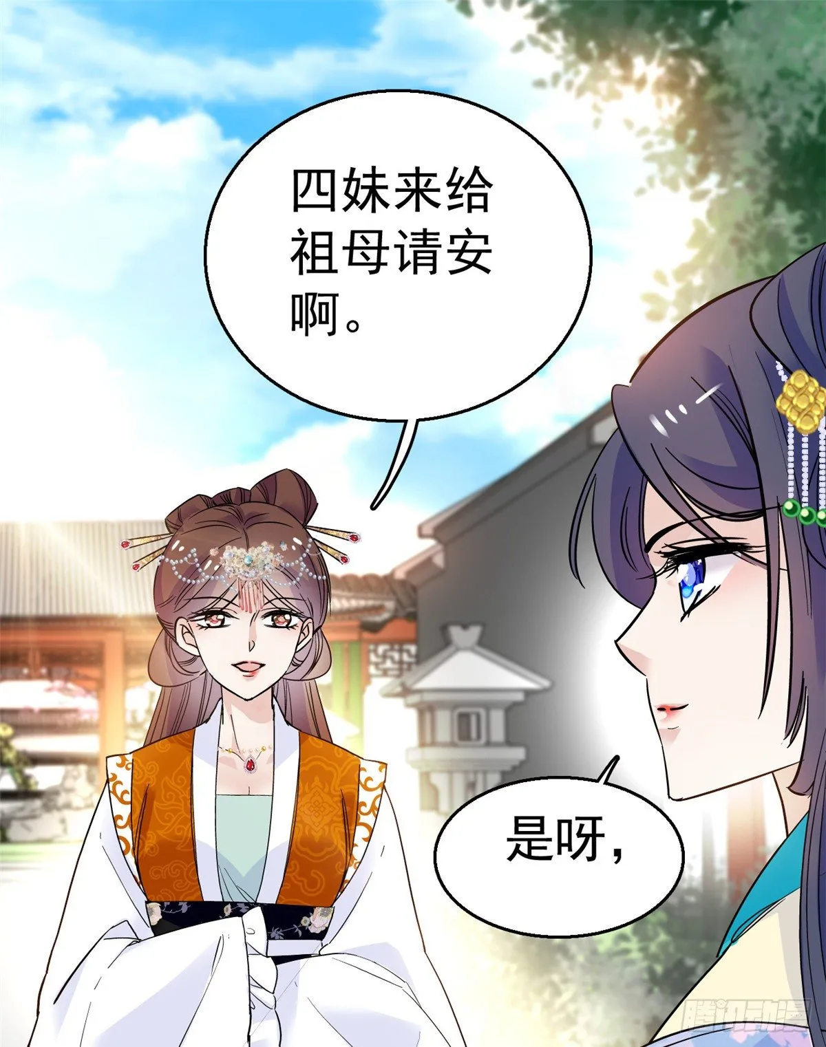 第32话 这和说好的不一样啊？ 第2页
