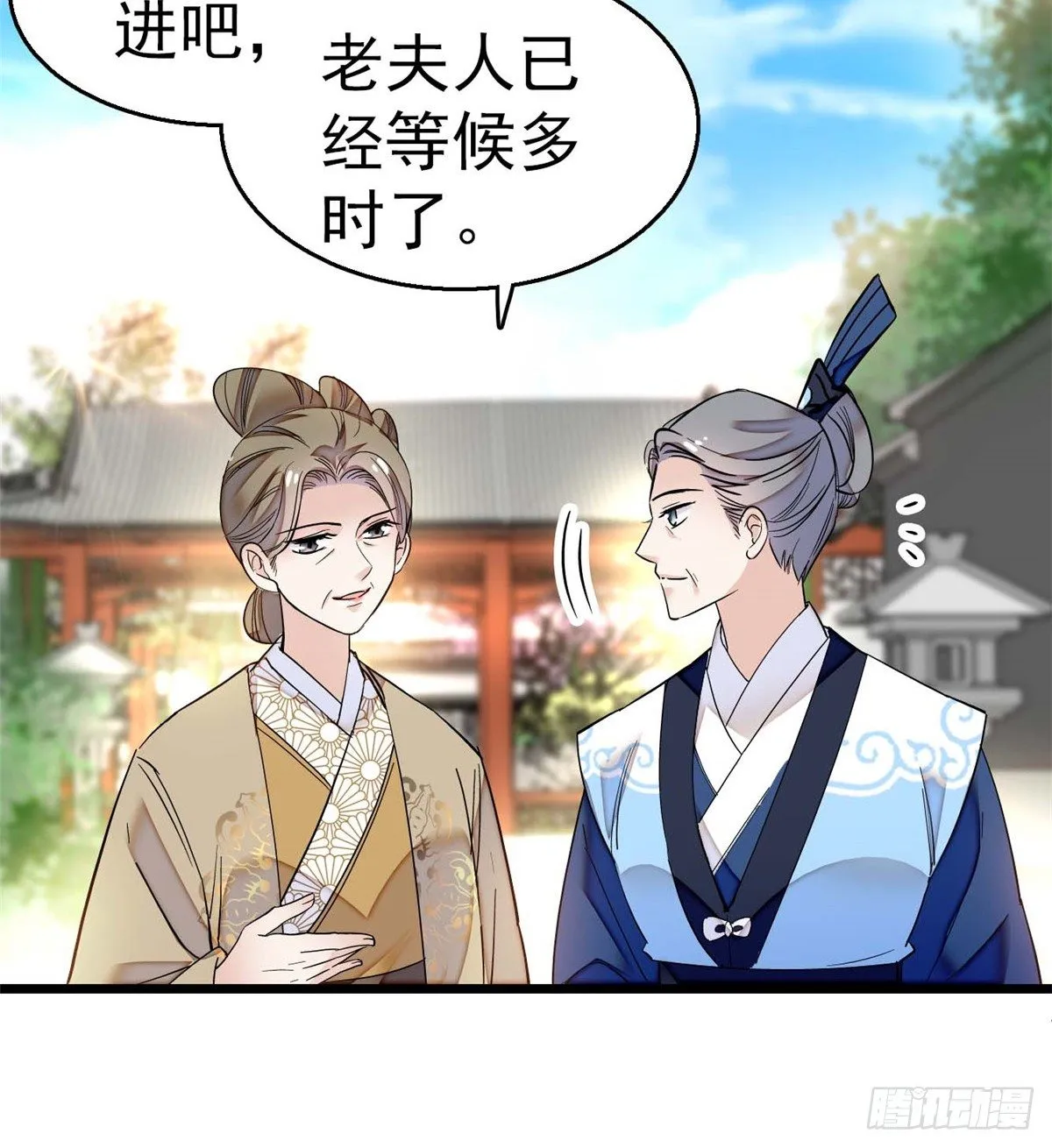 第32话 这和说好的不一样啊？ 第9页
