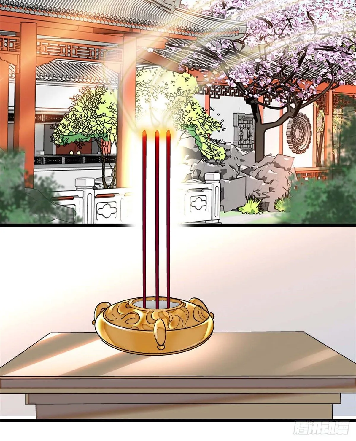 第32话 这和说好的不一样啊？ 第13页