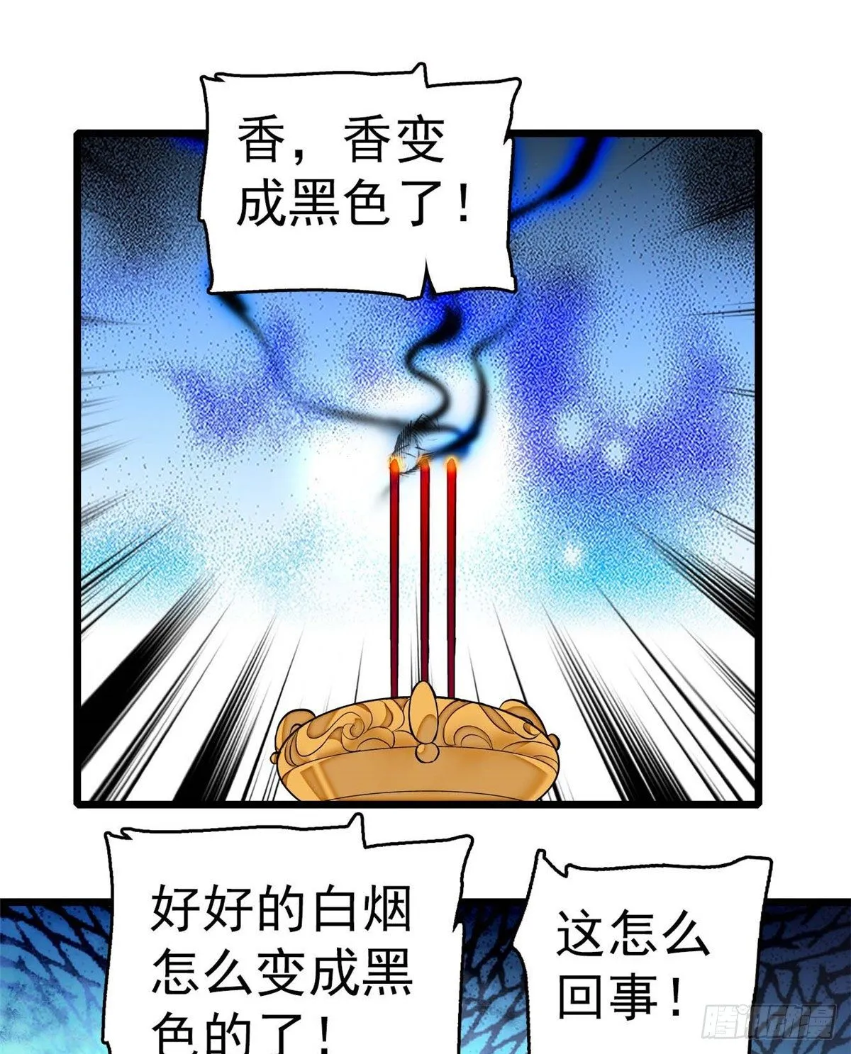 第32话 这和说好的不一样啊？ 第18页