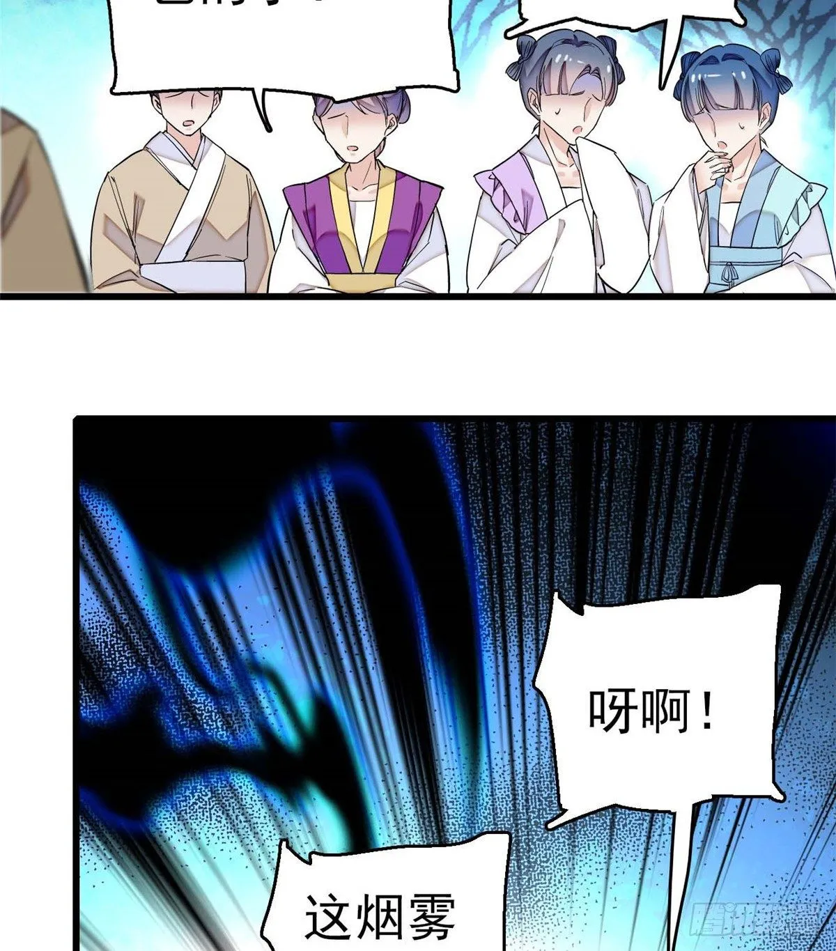 第32话 这和说好的不一样啊？ 第19页