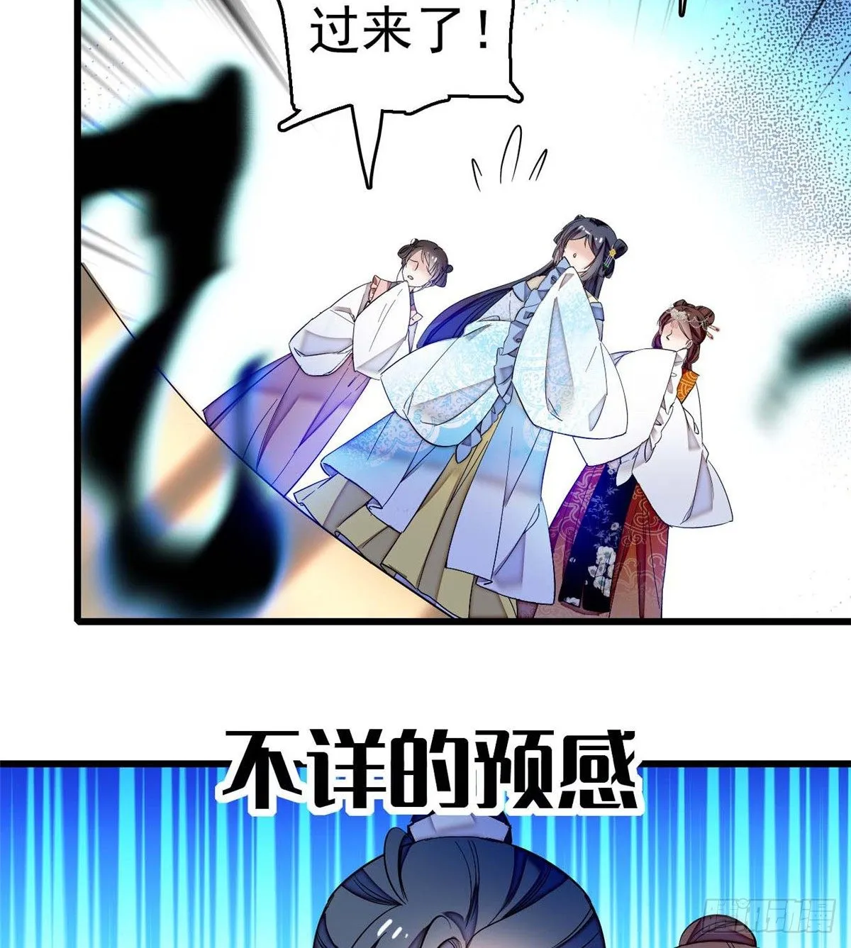 第32话 这和说好的不一样啊？ 第20页