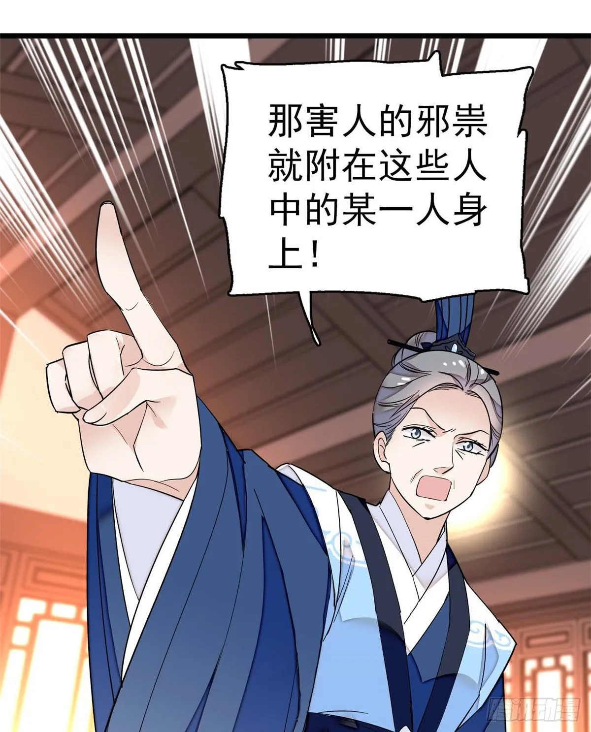 第32话 这和说好的不一样啊？ 第22页