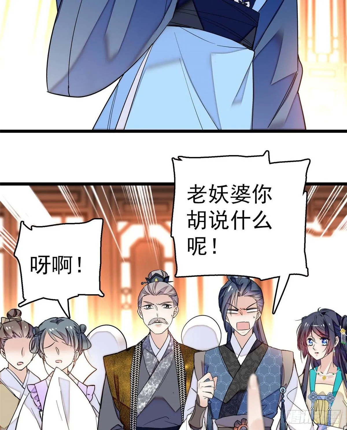 第32话 这和说好的不一样啊？ 第23页