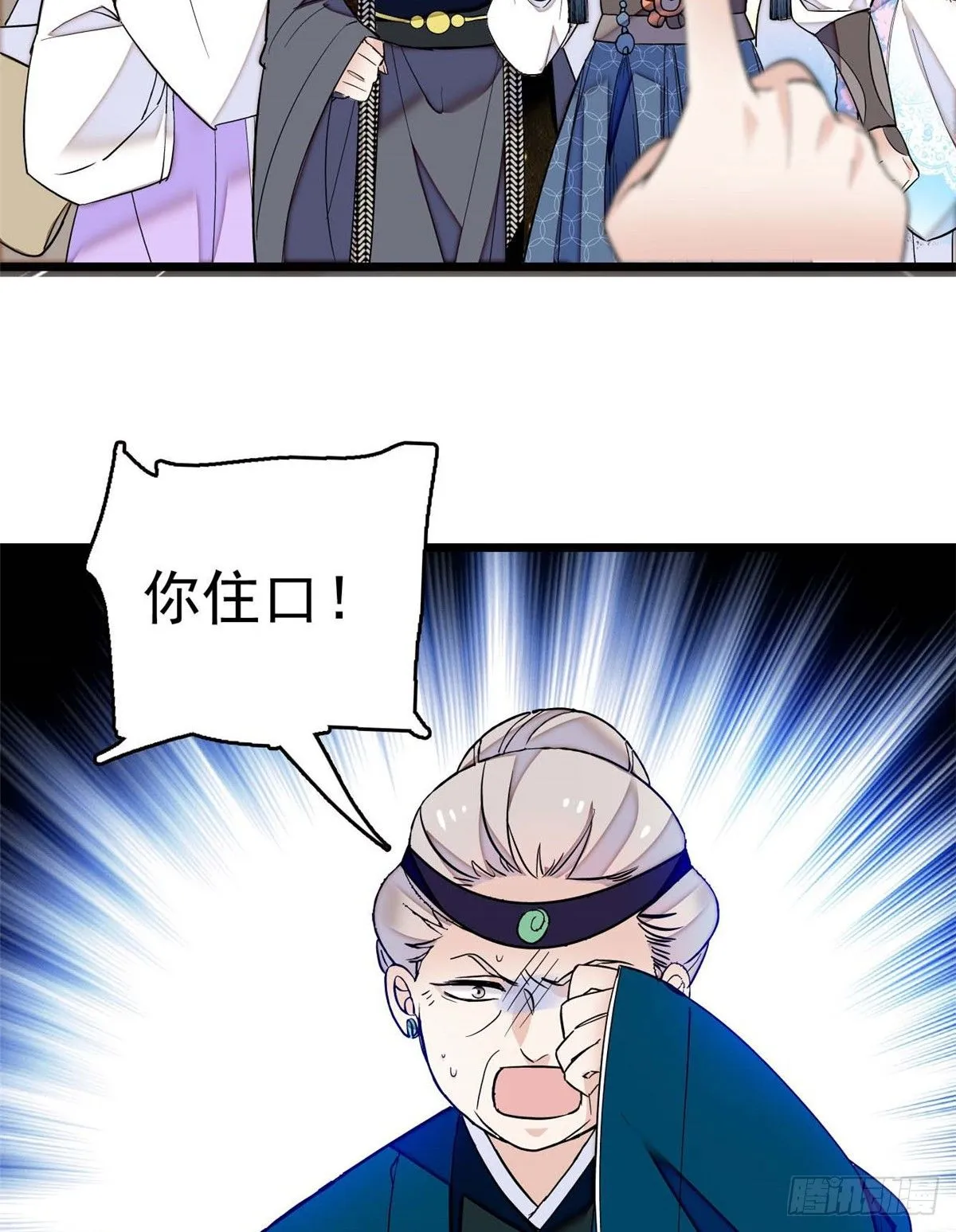 第32话 这和说好的不一样啊？ 第24页