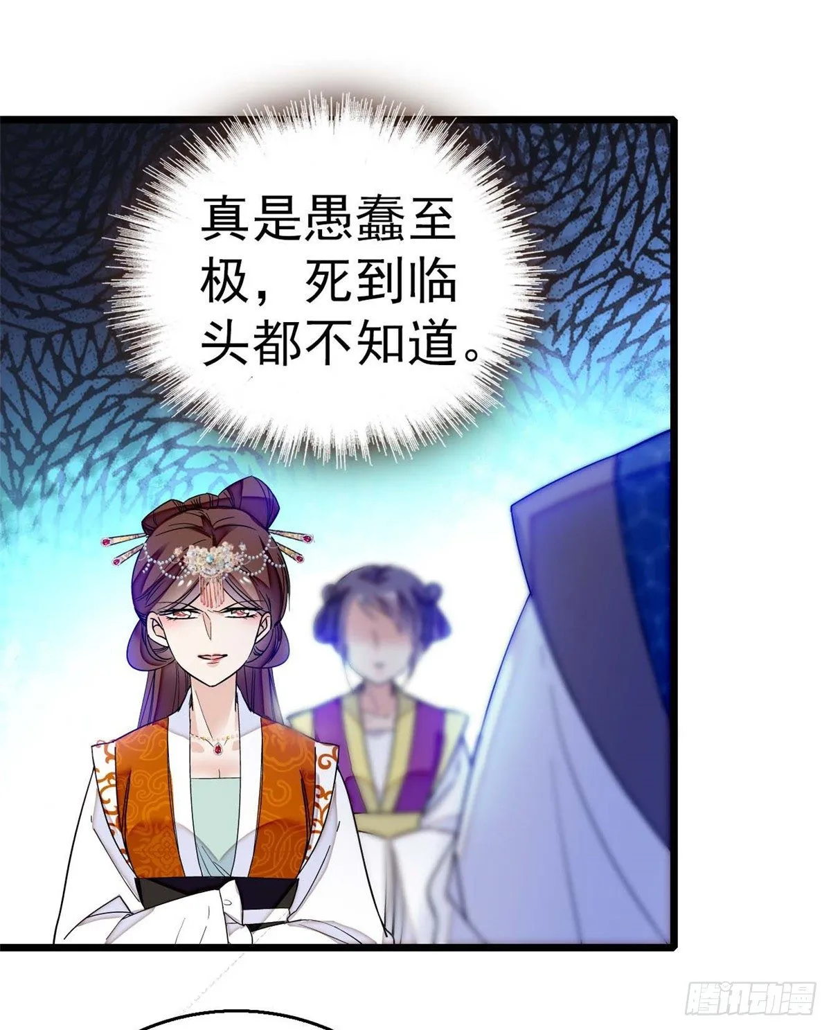 第32话 这和说好的不一样啊？ 第26页