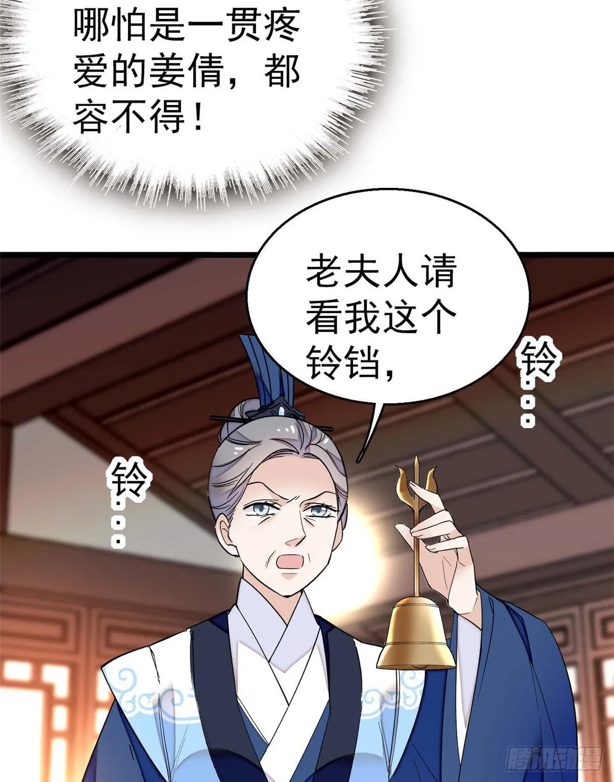 第32话 这和说好的不一样啊？ 第28页