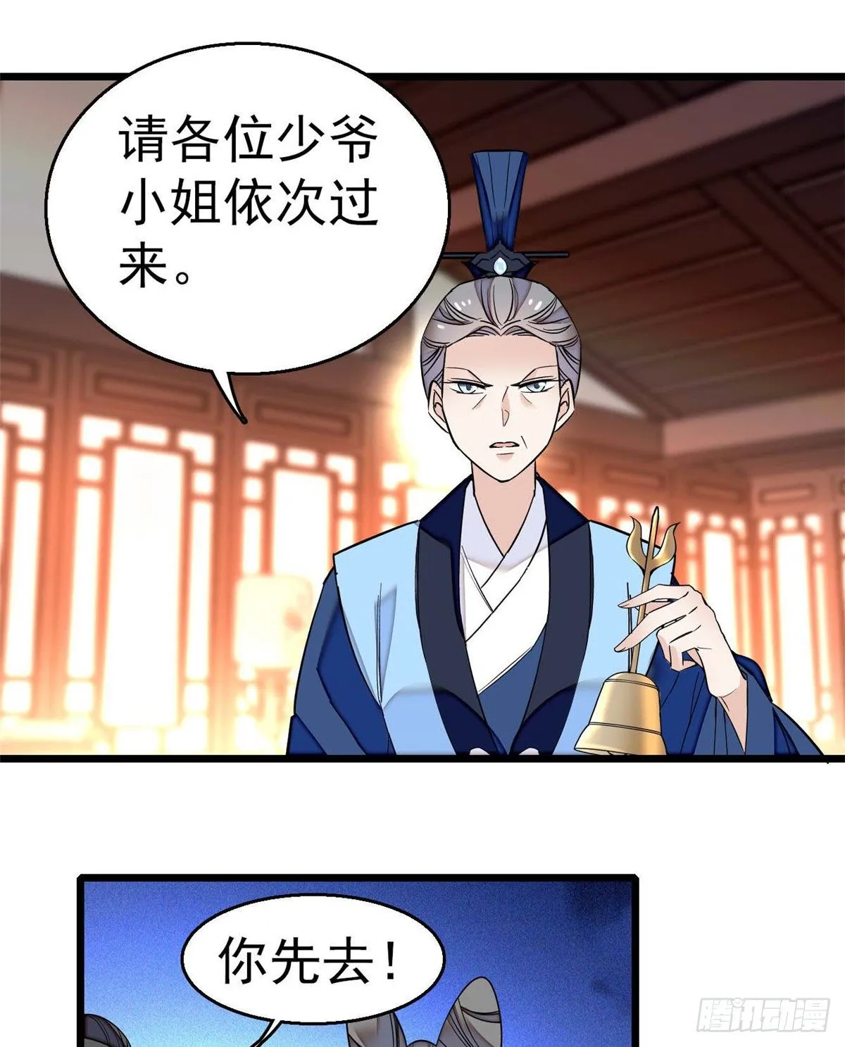 第32话 这和说好的不一样啊？ 第30页
