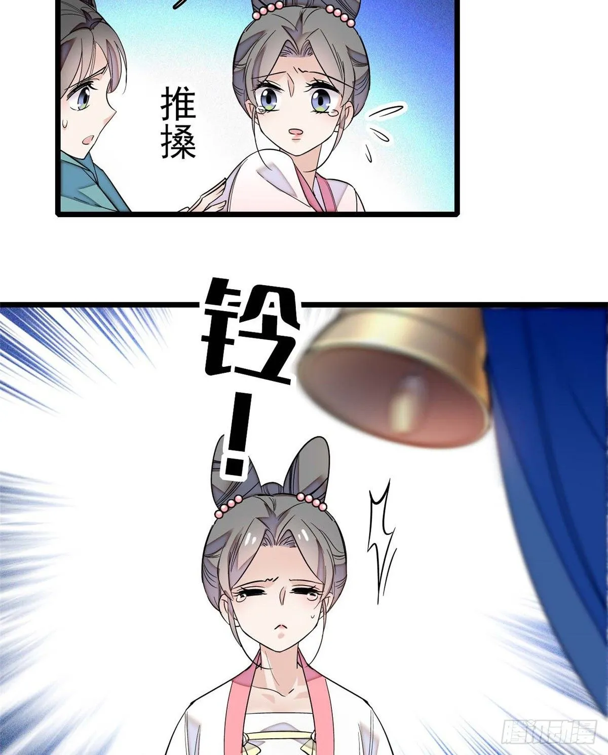 第32话 这和说好的不一样啊？ 第31页