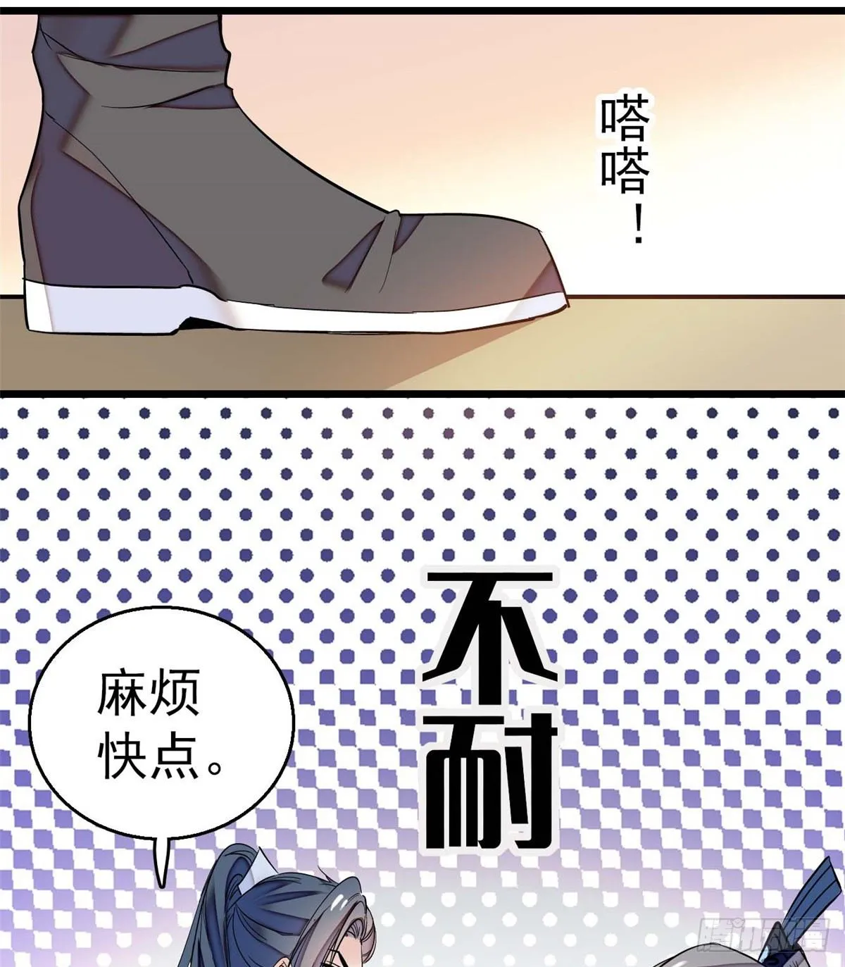第32话 这和说好的不一样啊？ 第34页