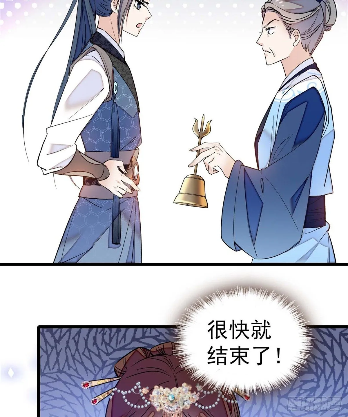 第32话 这和说好的不一样啊？ 第35页