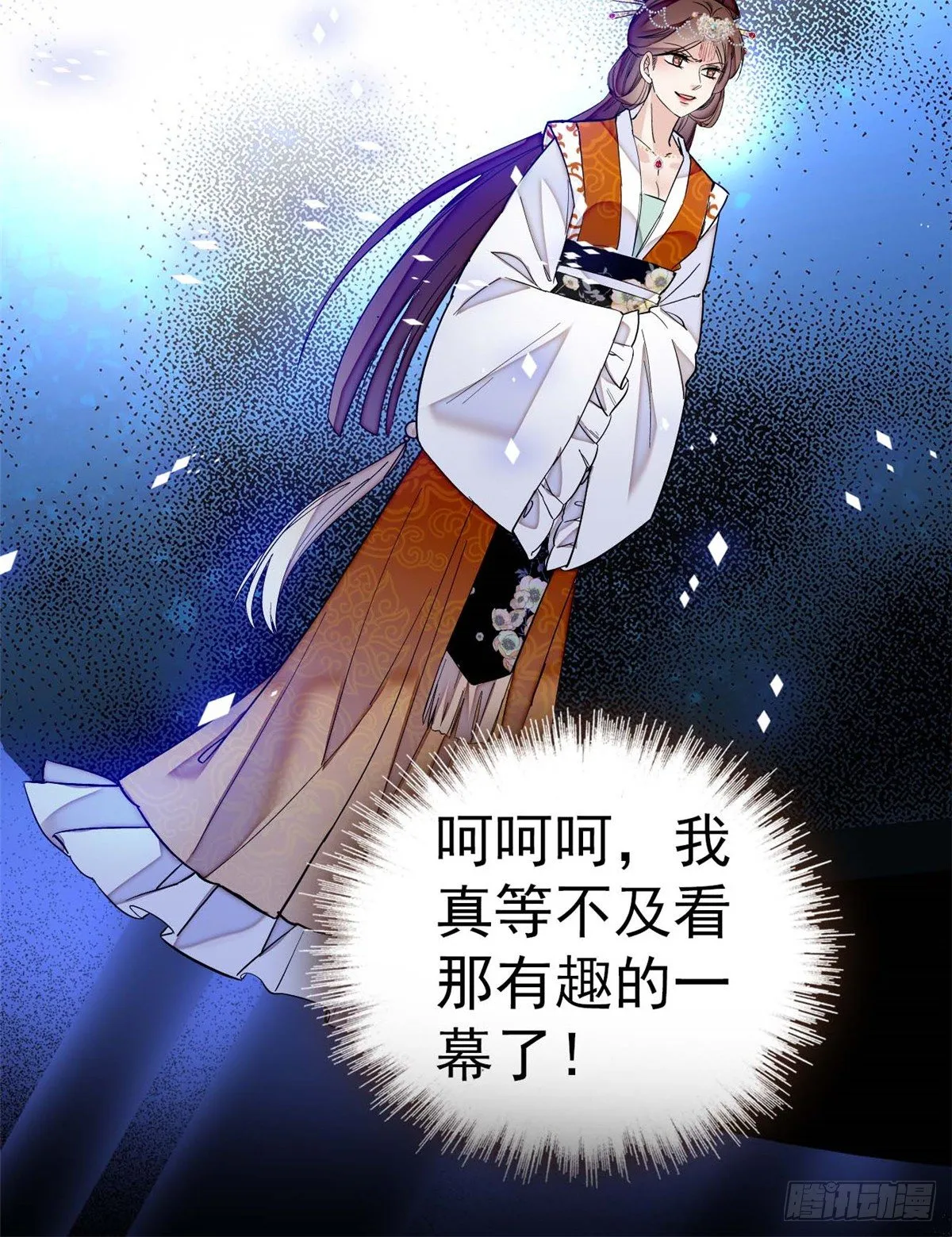 第32话 这和说好的不一样啊？ 第37页