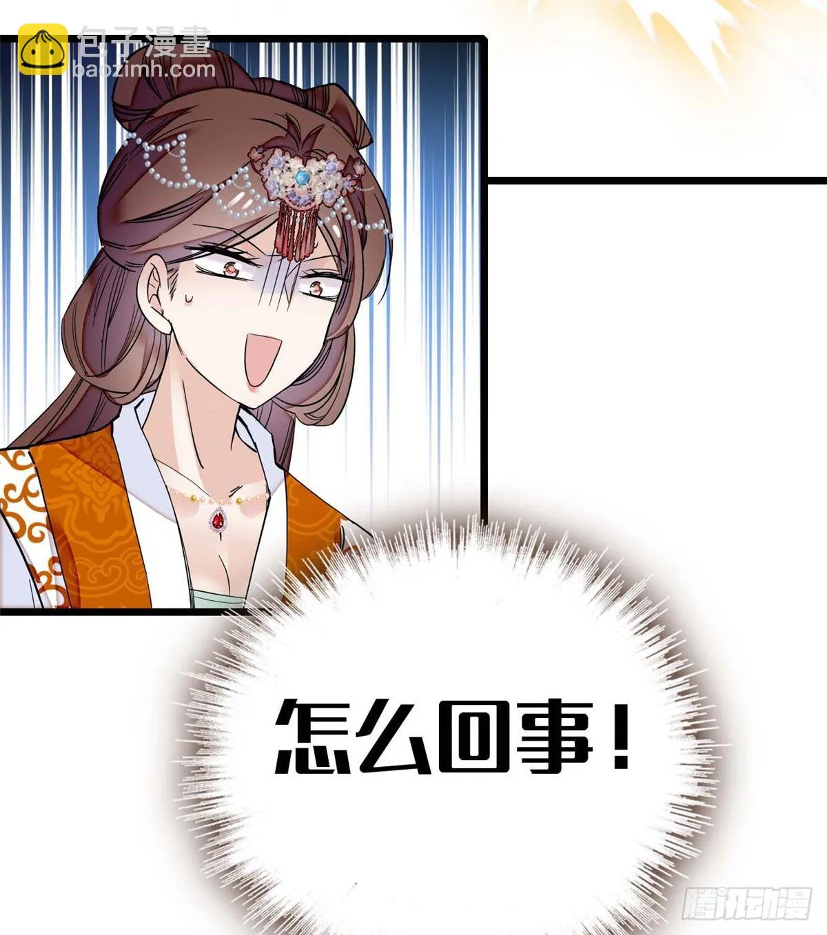 第32话 这和说好的不一样啊？ 第39页