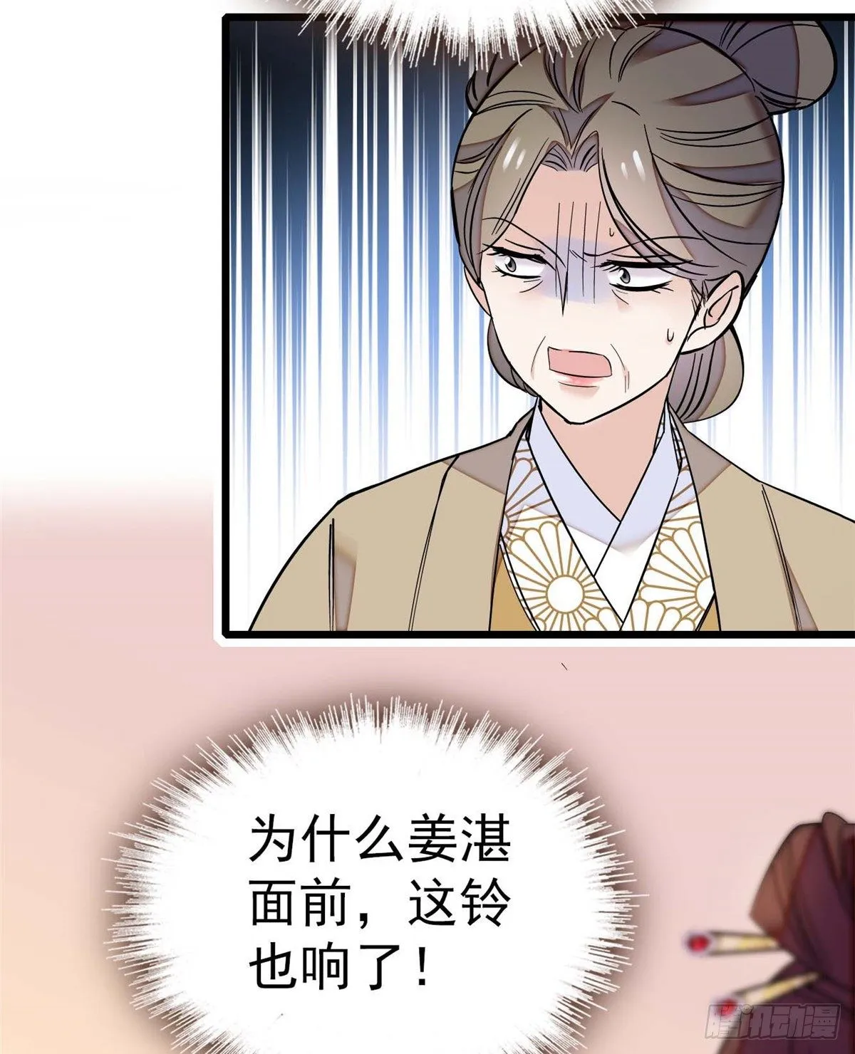 第32话 这和说好的不一样啊？ 第40页