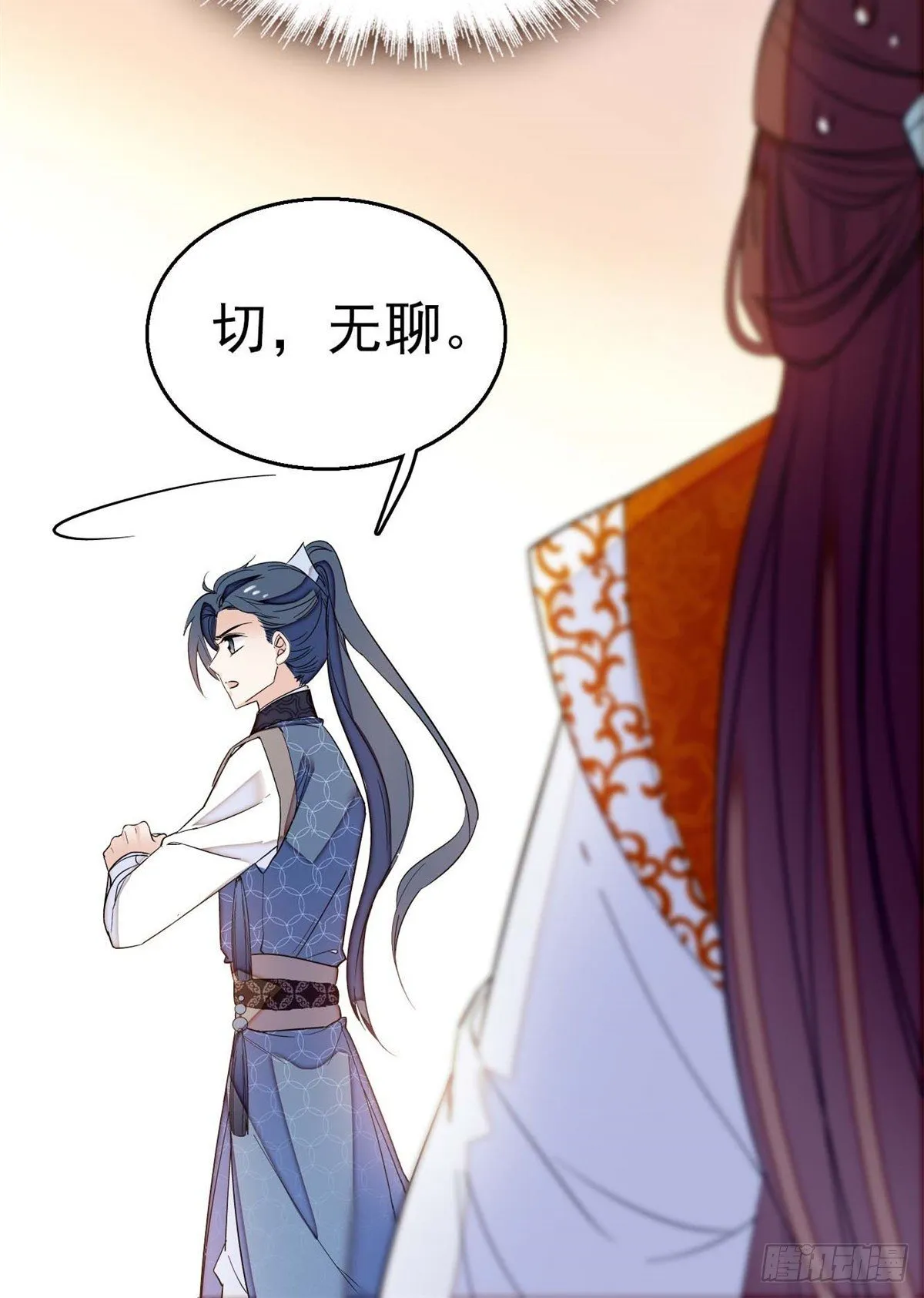 第32话 这和说好的不一样啊？ 第41页