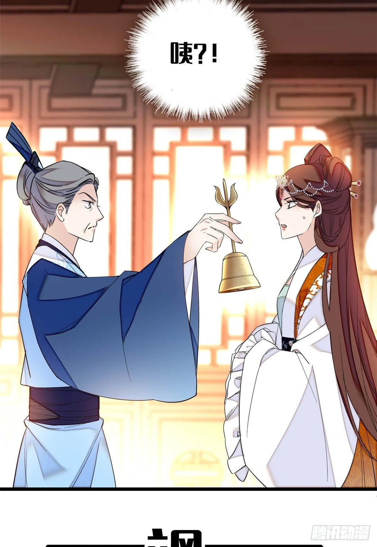 第32话 这和说好的不一样啊？ 第43页