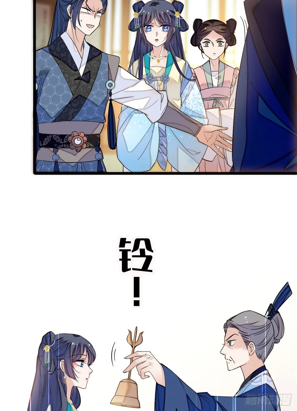 第33话 引火上身的姜倩 第4页