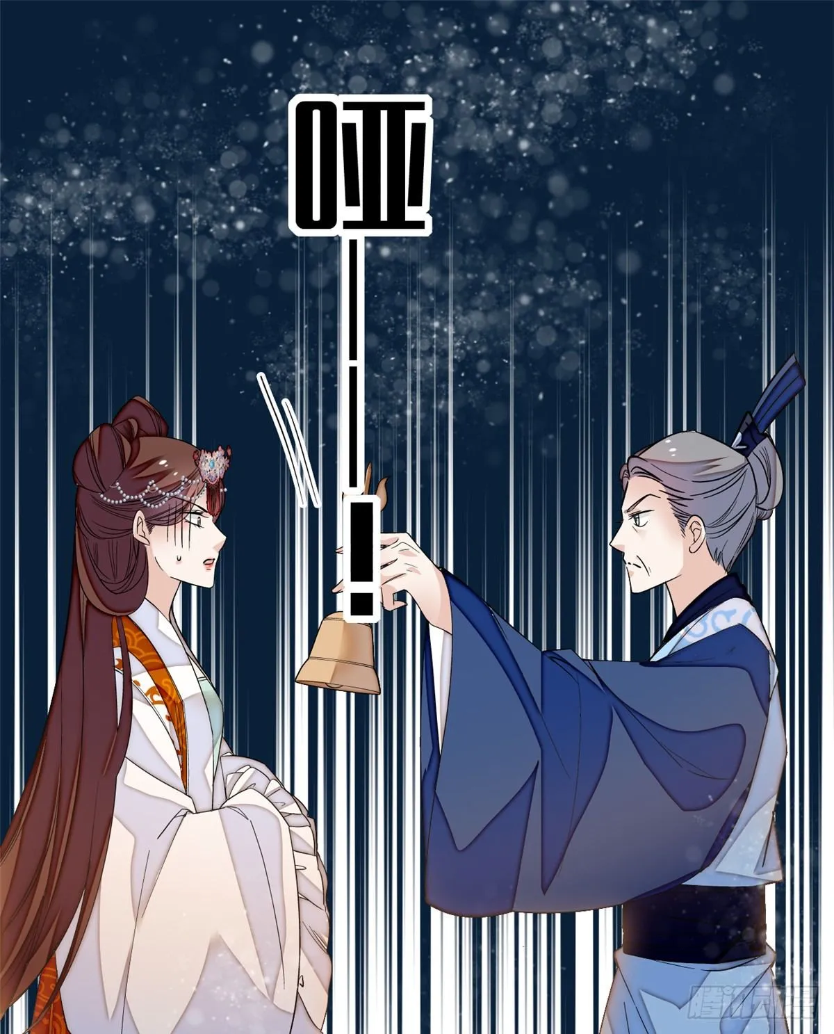 第33话 引火上身的姜倩 第6页