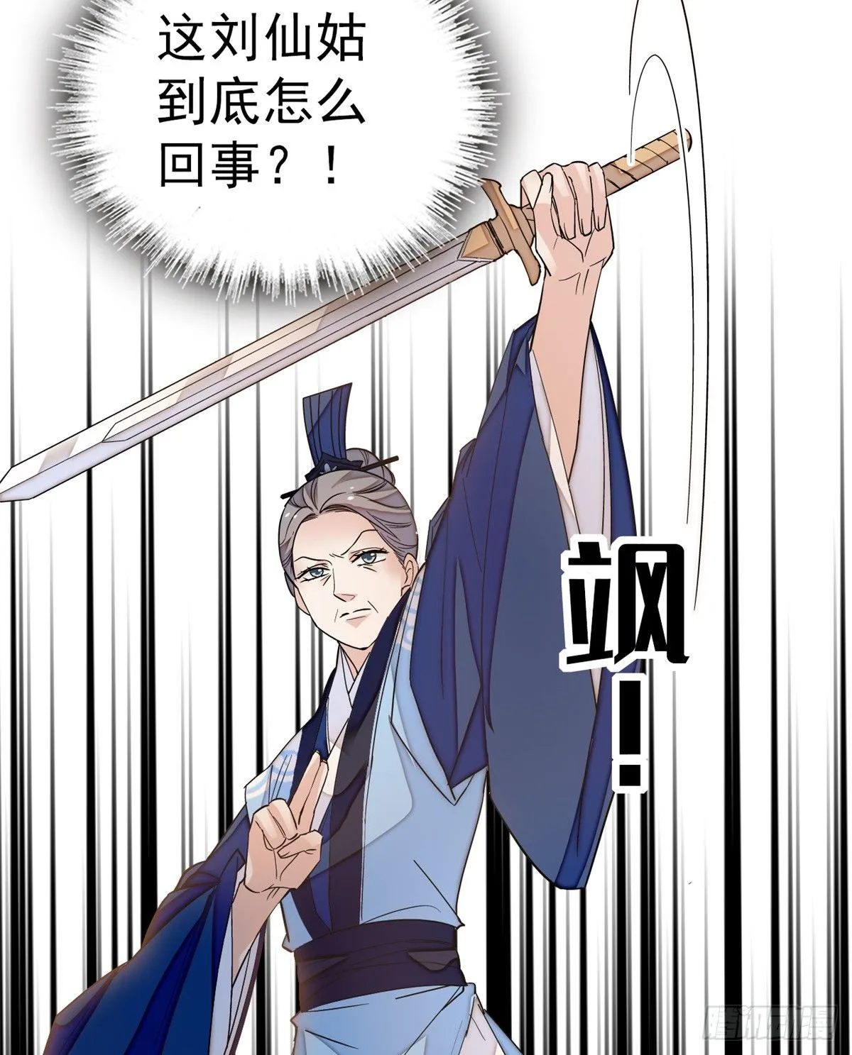 第33话 引火上身的姜倩 第12页