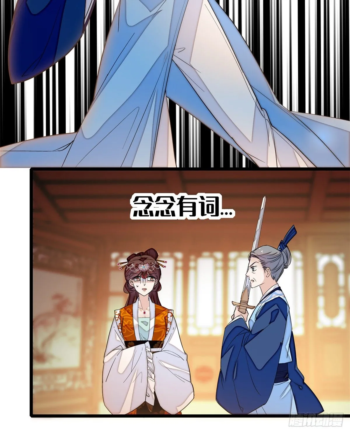 第33话 引火上身的姜倩 第13页