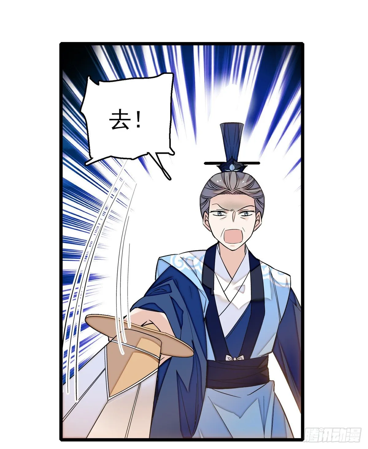 第33话 引火上身的姜倩 第14页