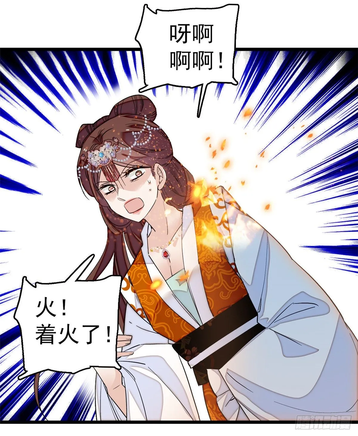 第33话 引火上身的姜倩 第15页