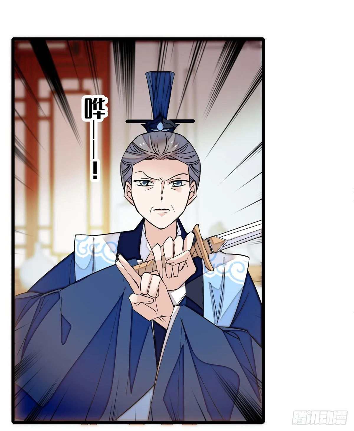 第33话 引火上身的姜倩 第16页