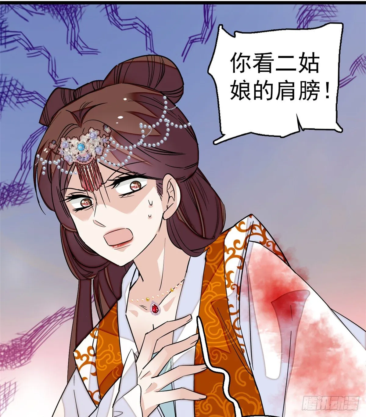 第33话 引火上身的姜倩 第18页