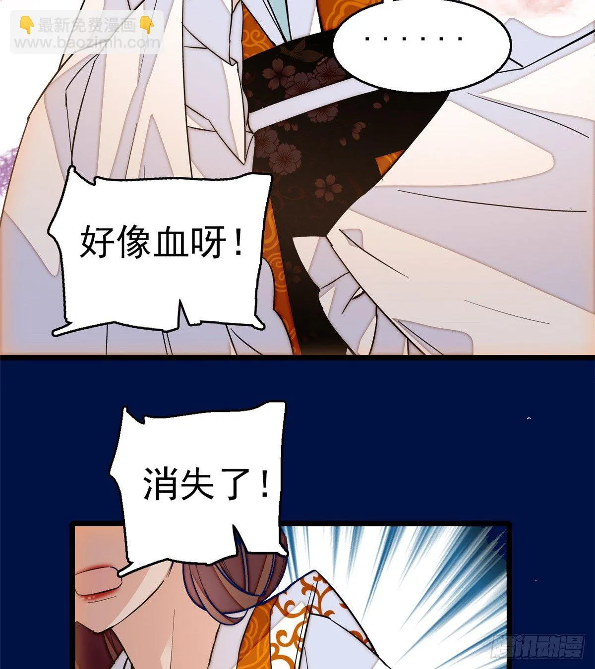 第33话 引火上身的姜倩 第19页