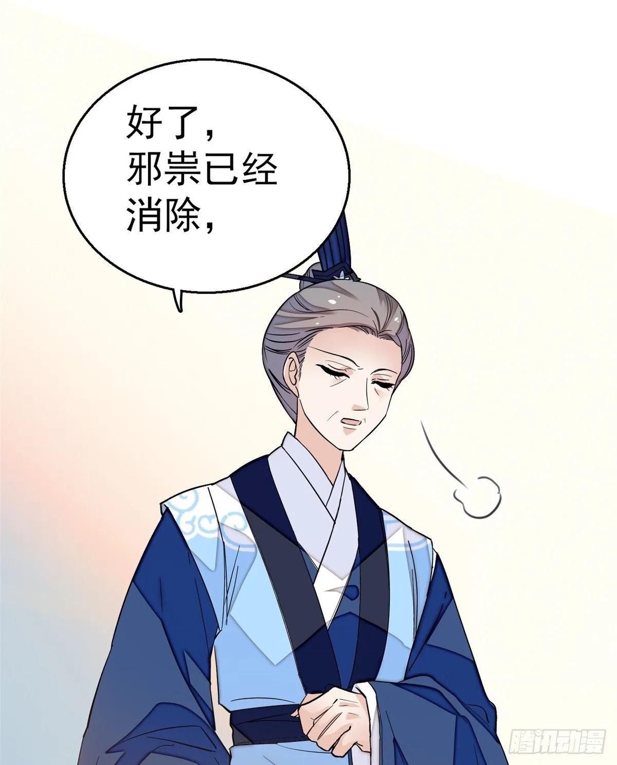 第33话 引火上身的姜倩 第22页