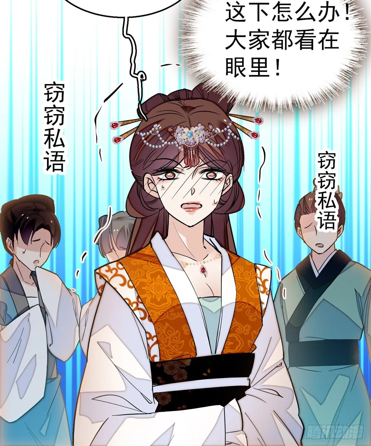第33话 引火上身的姜倩 第33页