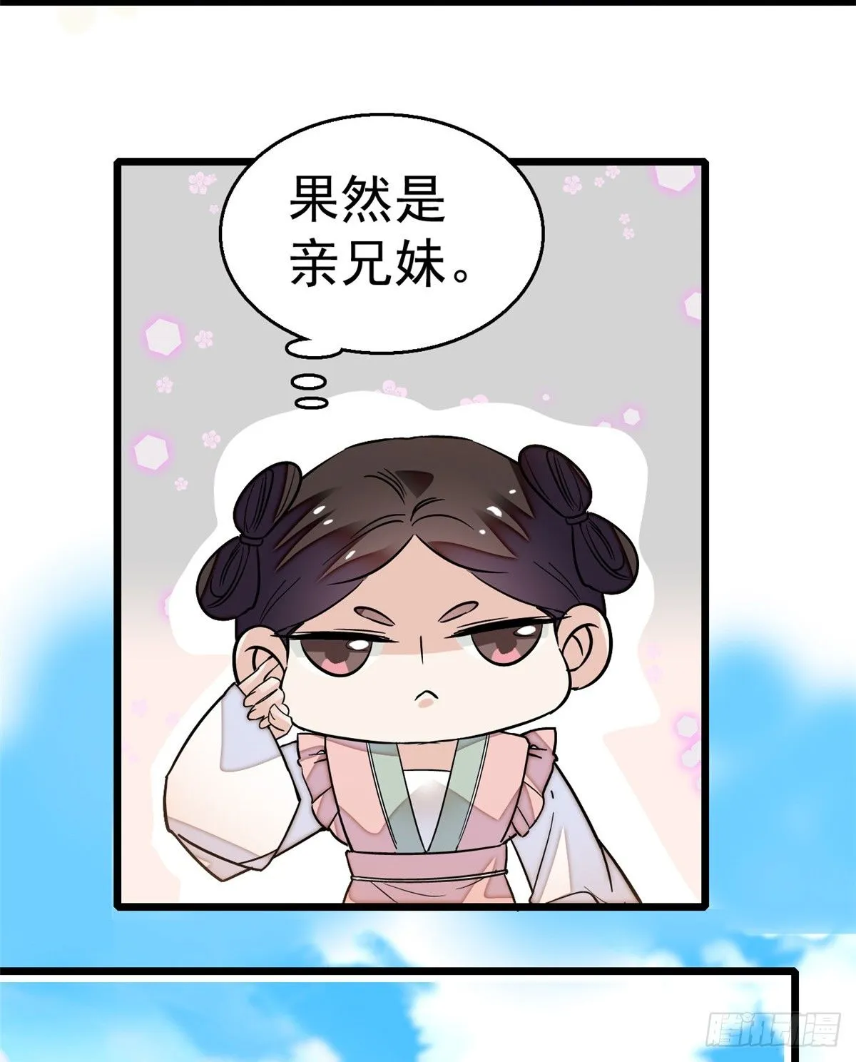 第33话 引火上身的姜倩 第39页