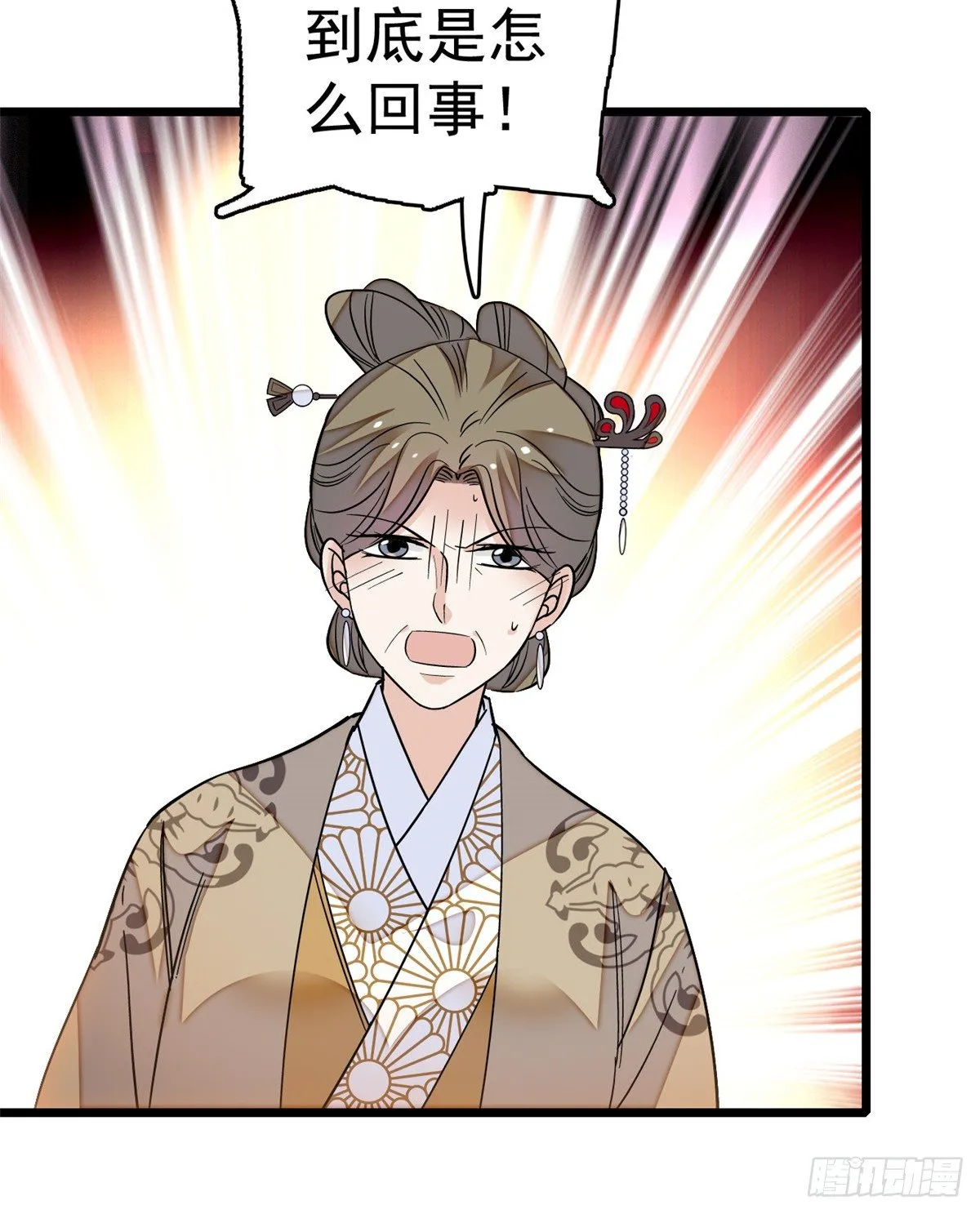 第33话 引火上身的姜倩 第41页