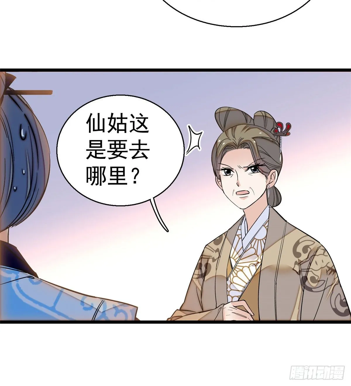 第33话 引火上身的姜倩 第49页