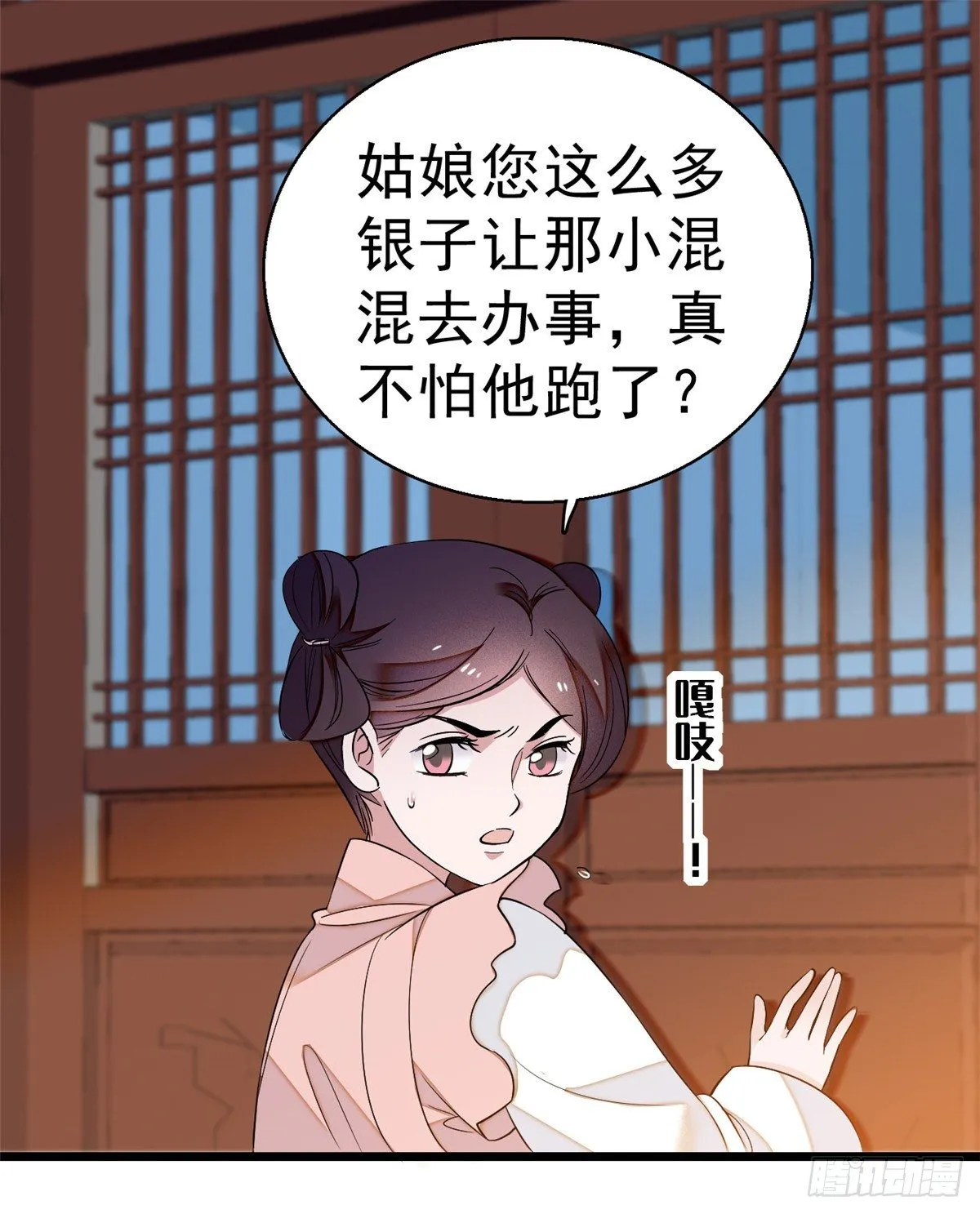 第35话 连条狗都打不过 第2页