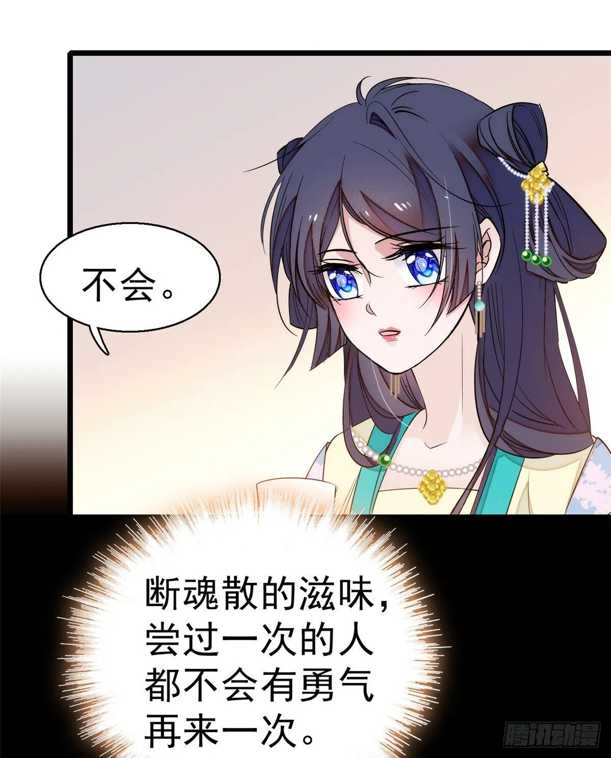 第35话 连条狗都打不过 第3页