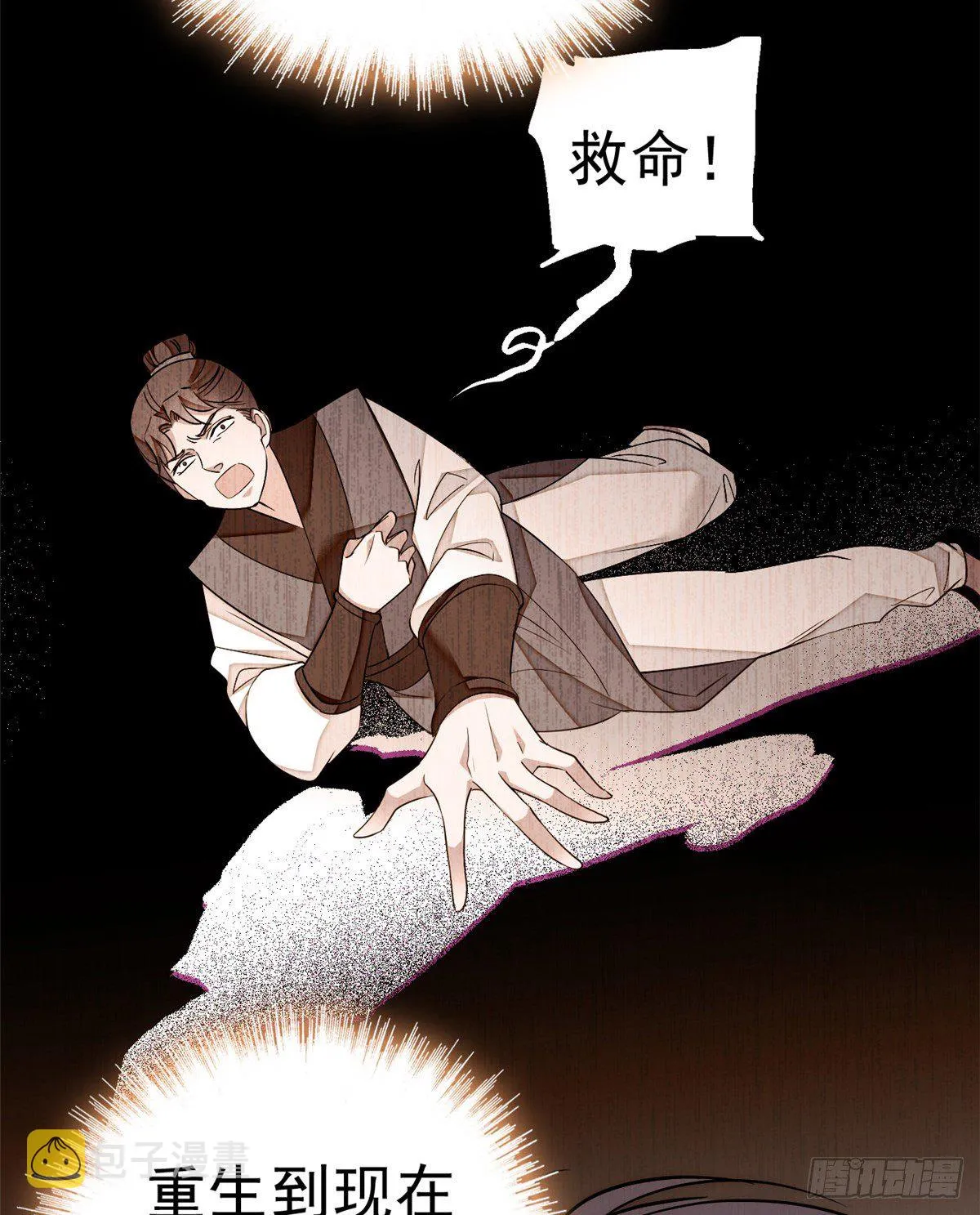 第35话 连条狗都打不过 第4页