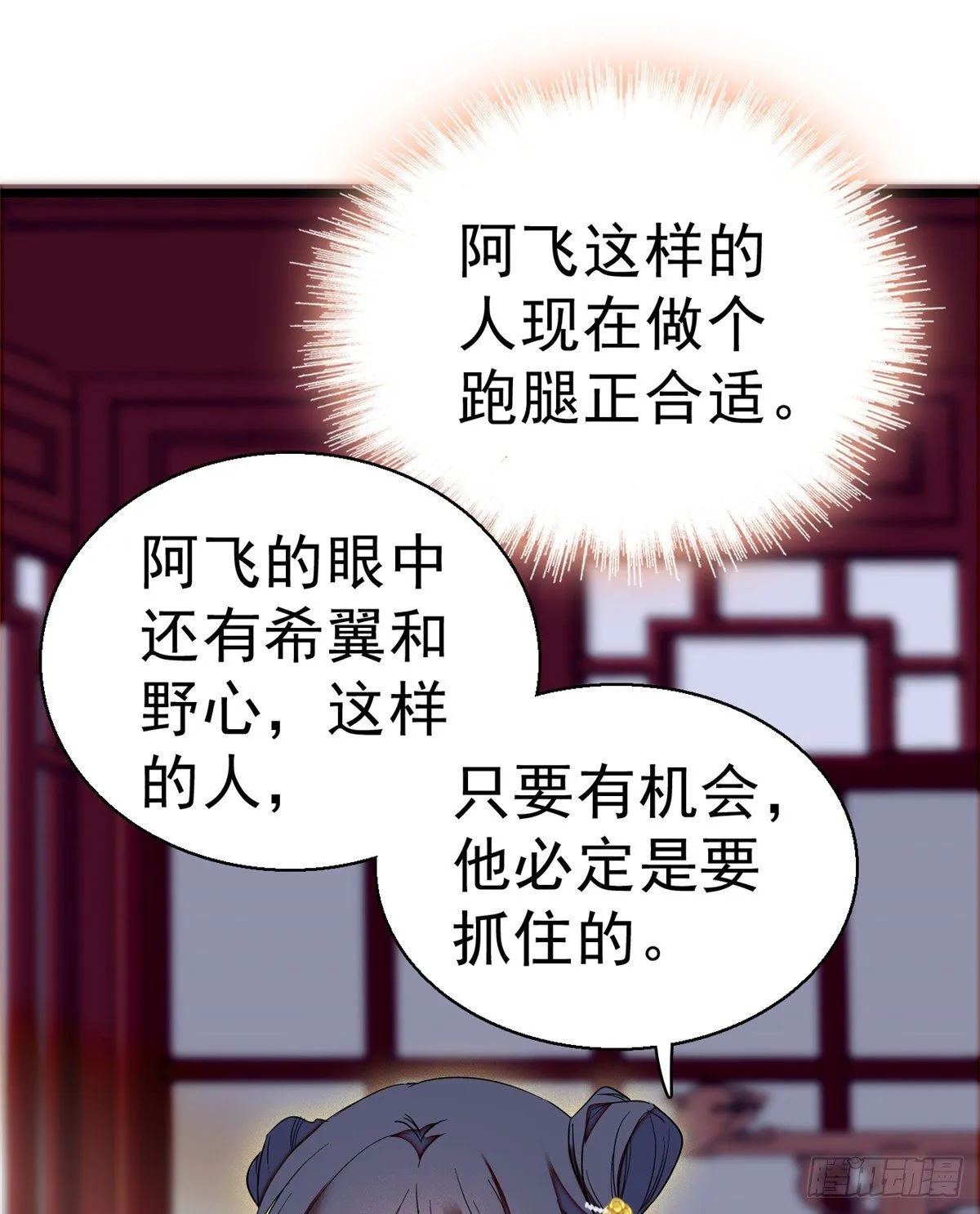 第35话 连条狗都打不过 第6页