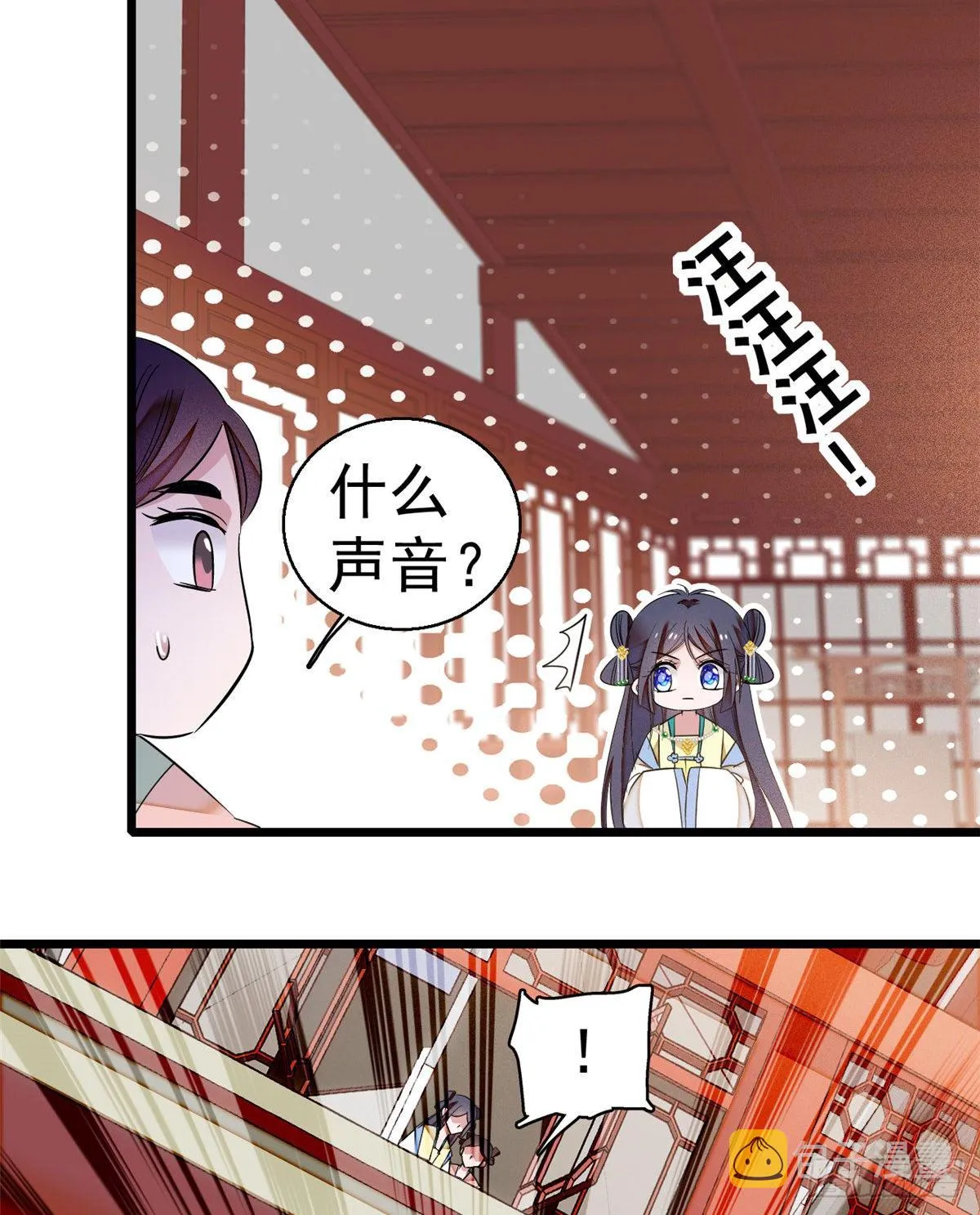 第35话 连条狗都打不过 第8页