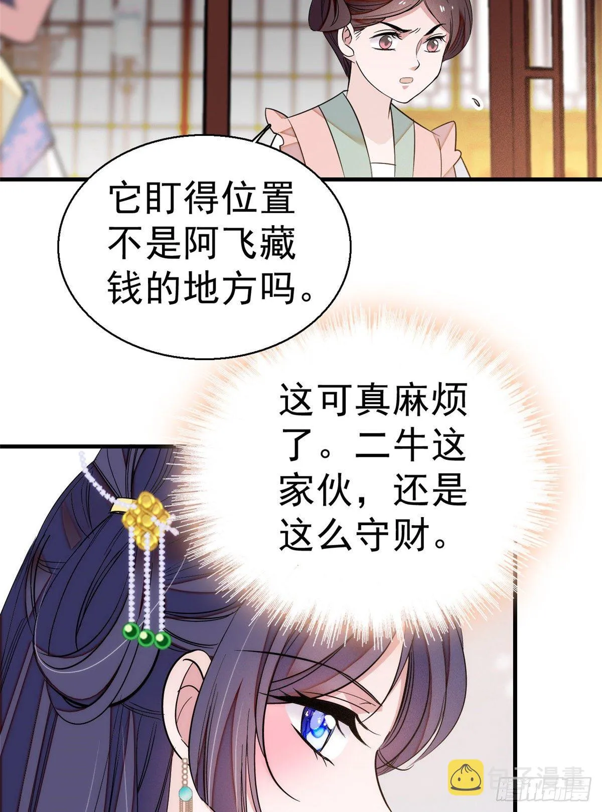 第35话 连条狗都打不过 第12页